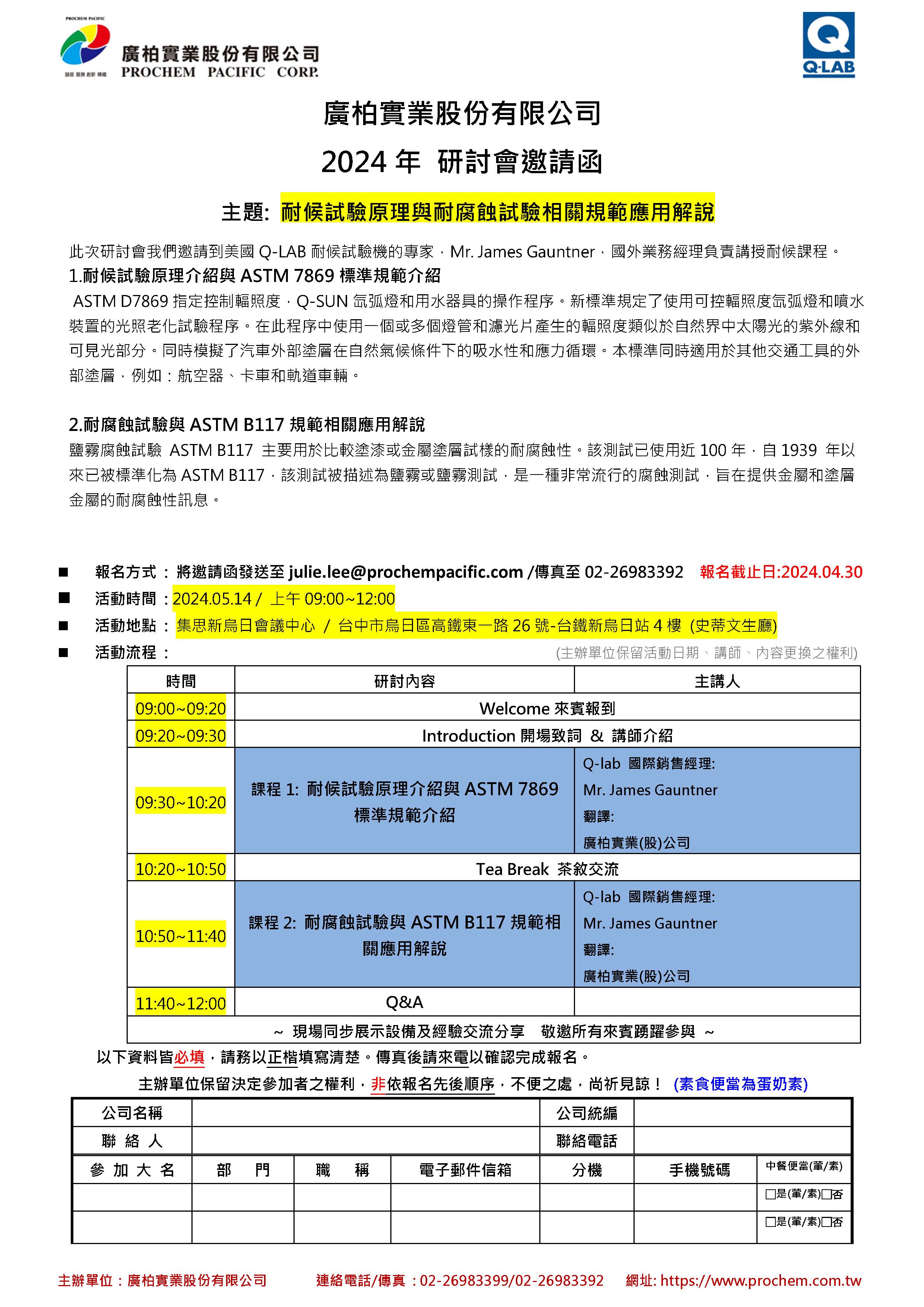 耐候試驗原理與耐腐蝕試驗相關(guān)規(guī)範(fàn)?wèi)?yīng)用解說 1